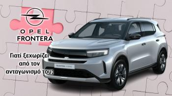 Γιατί το Opel Frontera ξεχωρίζει από τον ανταγωνισμό του; Γιατί το Opel Frontera ξεχωρίζει από τον ανταγωνισμό του;